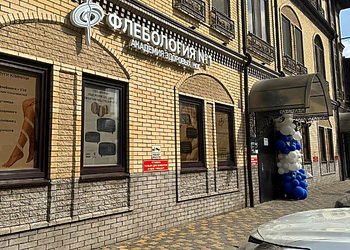 Фото клиники Флебология №1 (ул. Бунимовича) — №2