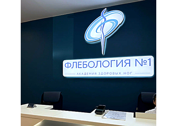Фото клиники Флебология №1 (ул. Бунимовича) — №4