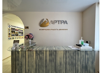 Фото клиники Центр лечения суставов, стоп и позвоночника - АРТРА — №4