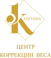 Центр коррекции веса Татьяны Кирилловой