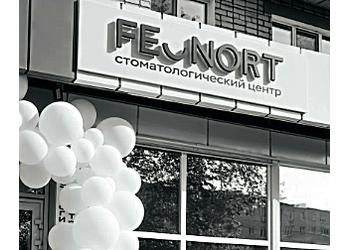 Фото клиники Стоматологический центр FEONORT (Феонорт) — №1