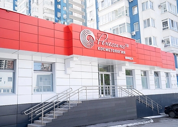 Фото клиники Ренессанс на Ново-Садовой — №1