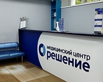 Фото клиники Медицинский центр Решение — №2