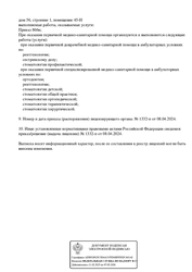 Лицензия клиники Стоматология Dentix clinic (Дентикс клиник) — № Л041-01148-78/01118827 от 08 апреля 2024