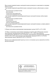 Лицензия клиники Стоматология Familia (Фамилия) ст. Старомышастовская — № Л041-01126-23/00302068 от 06 ноября 2015