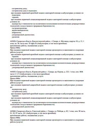 Лицензия клиники Моя наука на Ленина — № Л041-01184-63/00555847 от 02 июля 2020