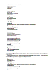 Лицензия клиники Моя наука на Ленина — № Л041-01184-63/00555847 от 02 июля 2020