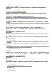 Лицензия клиники Моя наука на Ленина — № Л041-01184-63/00555847 от 02 июля 2020