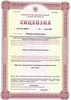 Лицензия клиники Моя наука на Ленина — № ЛО-63-01-005562 от 02 июля 2020