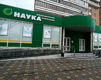 Фото клиники Моя наука на Ленина — №1