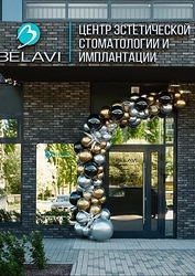 Фото клиники Белави на Профсоюзной — №1