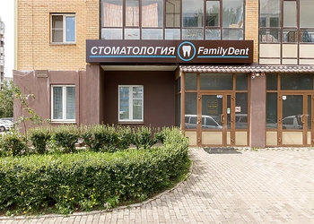 Фото клиники Стоматология Family Dent на Карамзина — №1