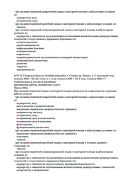 Лицензия клиники Моя наука на Победы — № Л041-01184-63/00555847 от 02 июля 2020