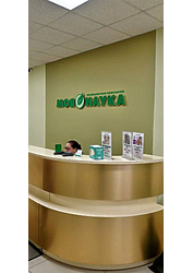 Фото клиники Моя наука на Победы — №3