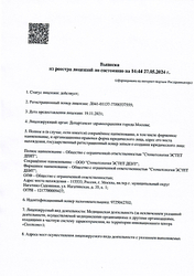 Лицензия клиники Стоматология П-Дент на Коломенской — № Л041-01137-77/00337555 от 19 ноября 2021
