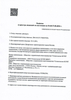 Лицензия клиники Стоматология П-Дент на Коломенской — № Л041-01137-77/00337555 от 19 ноября 2021