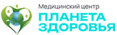 Медицинский центр Планета Здоровья