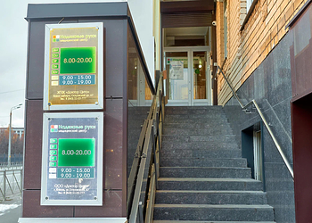 Фото клиники Медицинский центр Надежные руки — №2