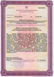 Лицензия клиники 9 Стоматология на Гагарина — № ЛО-16-01-003702 от 30 сентября 2014