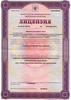 Лицензия клиники 9 Стоматология на Гагарина — № ЛО-16-01-003702 от 30 сентября 2014