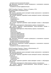 Лицензия клиники 9 Стоматология на Короленко — № Л041-01181-16/00295077 от 30 сентября 2014