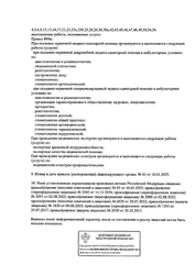 Лицензия клиники 9 Стоматология на Мира — № Л041-01181-16/00314847 от 25 июля 2017