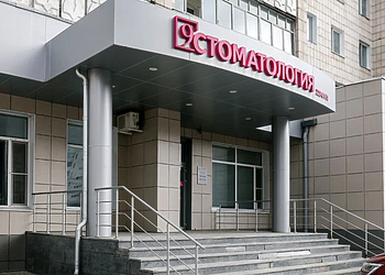 Фото клиники 9 Стоматология на Мира — №1