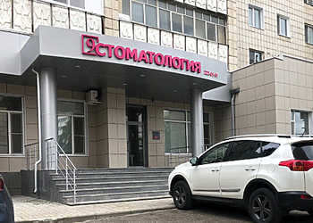 Фото клиники 9 Стоматология на Мира — №2