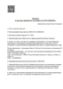 Лицензия клиники 9 Стоматология на Сабан — № Л041-01181-16/00624109 от 03 ноября 2022