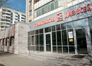 Фото клиники 9 Стоматология на Сабан — №1