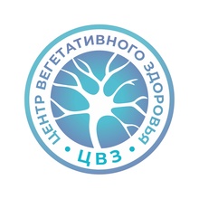 Центр Вегетативного Здоровья