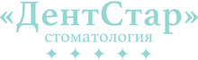 Стоматология ДентСтар