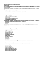 Лицензия клиники Медицинский центр Апрель на Сержанта Колоскова — № Л041-01157-39/02129795 от 16 апреля 2025