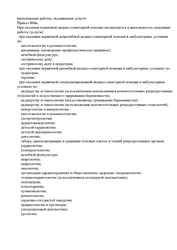 Лицензия клиники Клиника Фомина — № Л041-01164-52/02731592 от 23 июля 2025