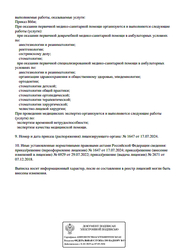 Лицензия клиники Стоматология Дентариз на Чистопольской — № Л041-01181-16/00341968 от 07 декабря 2018