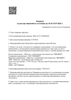 Лицензия клиники Стоматология Архидент в Коньково — № Л041-01137-77/00382932 от 21 сентября 2018