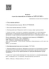 Лицензия клиники Стоматология Архидент в Люблино — № Л041-01137-77/00326329 от 15 августа 2018