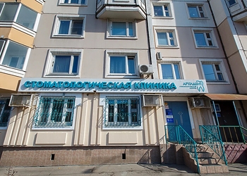 Фото клиники Стоматология Архидент в Люблино — №1