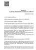 Лицензия клиники Стоматология МХ Медикал — № Л041-01137-77/00356595 от 23 сентября 2020