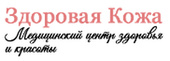 Косметология Здоровая кожа