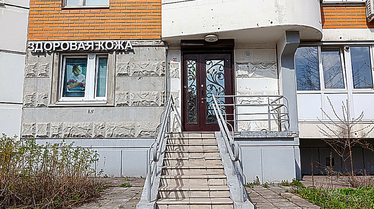 Фото клиники Косметология Здоровая кожа — №1