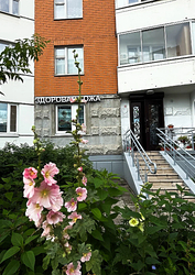 Фото клиники Косметология Здоровая кожа — №2