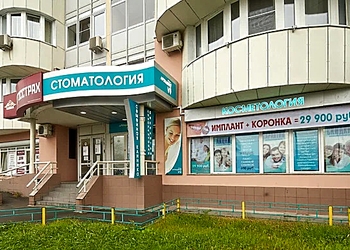 Фото клиники Стоматология Архидент на Волоколамской — №1