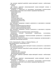 Лицензия клиники Медтест на Калинина — — №2