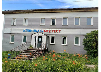 Фото клиники Медтест п. Ильинский — №1