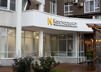 Фото клиники Стоматология Кастадент — №1