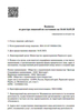 Лицензия клиники Стоматология Дентодин — № Л041-01167-59/00641204 от 16 февраля 2023