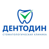 Стоматология Дентодин