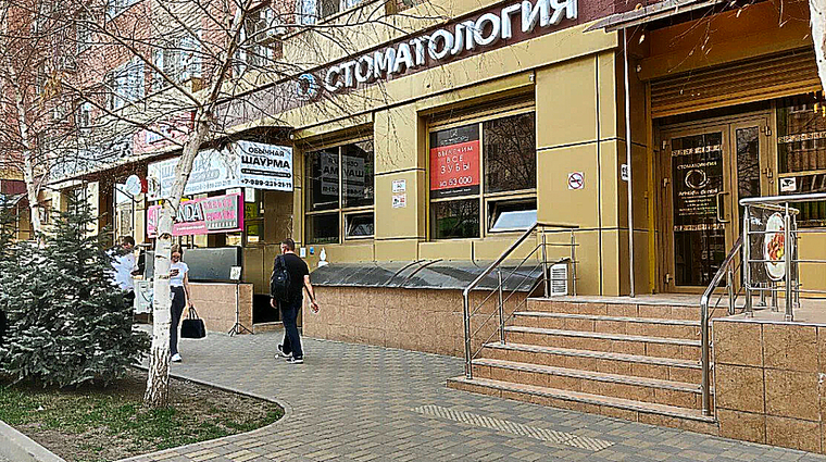 Фото клиники Стоматология Аристидис Дентал — №1