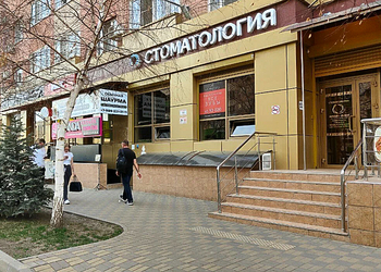 Фото клиники Стоматология Аристидис Дентал — №1